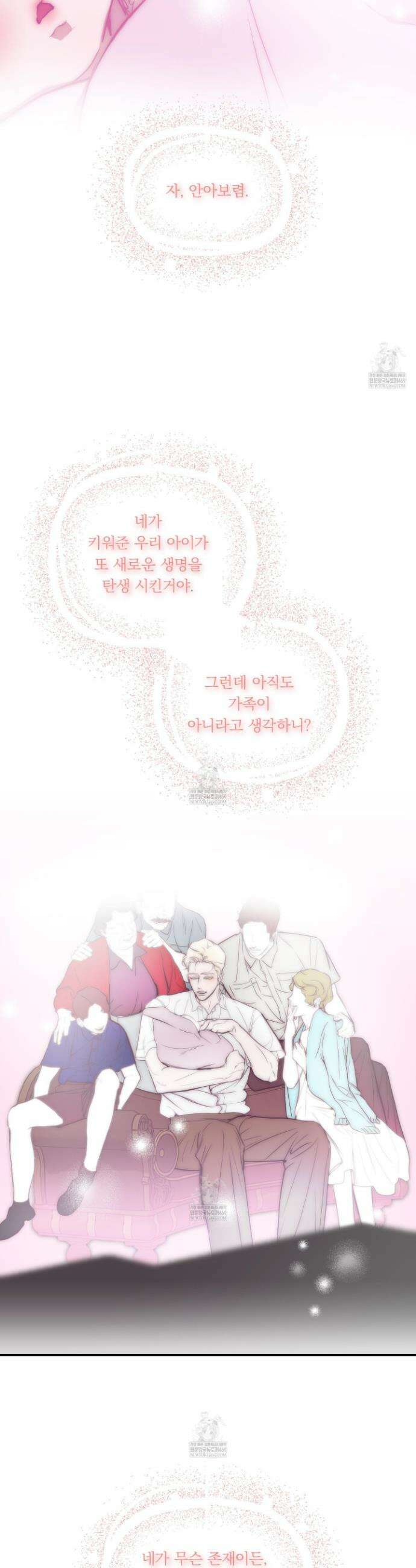 낭만 묵시록 25화 5