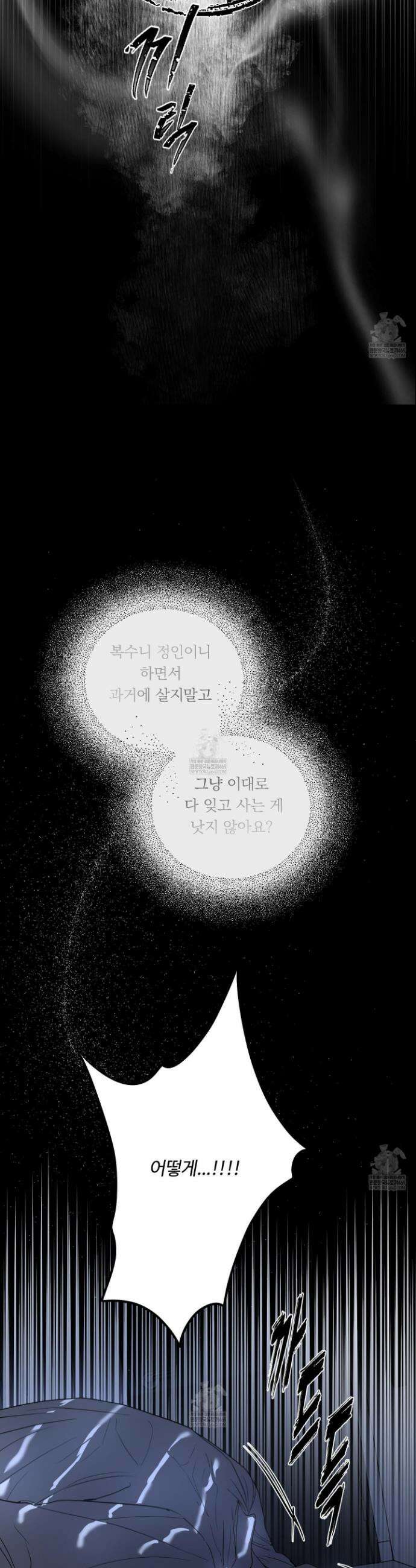 낭만 묵시록 25화 9