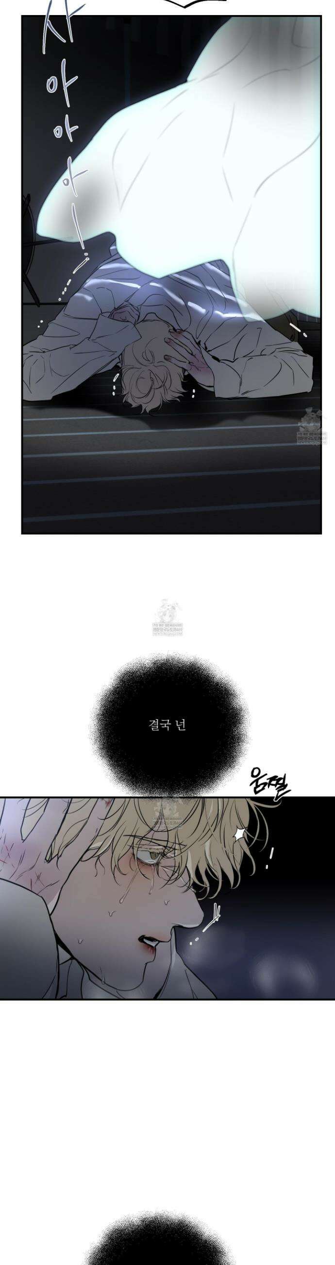 낭만 묵시록 25화 11