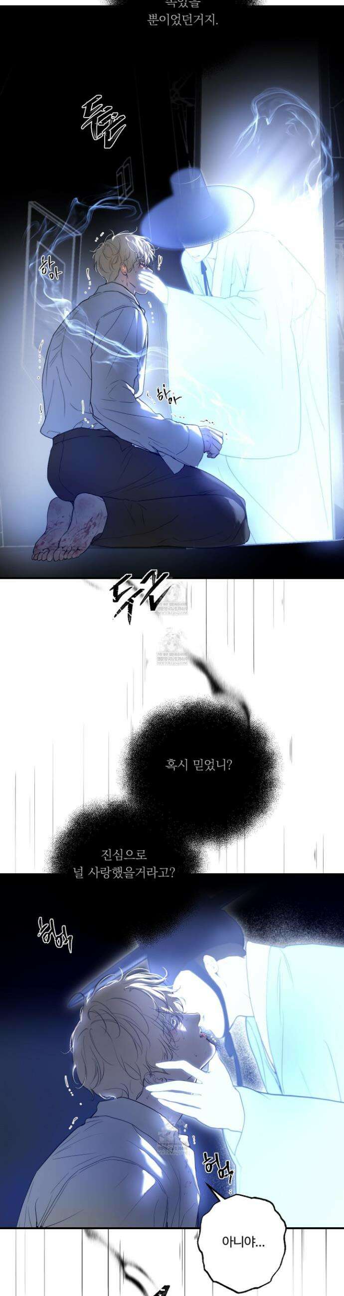 낭만 묵시록 25화 13