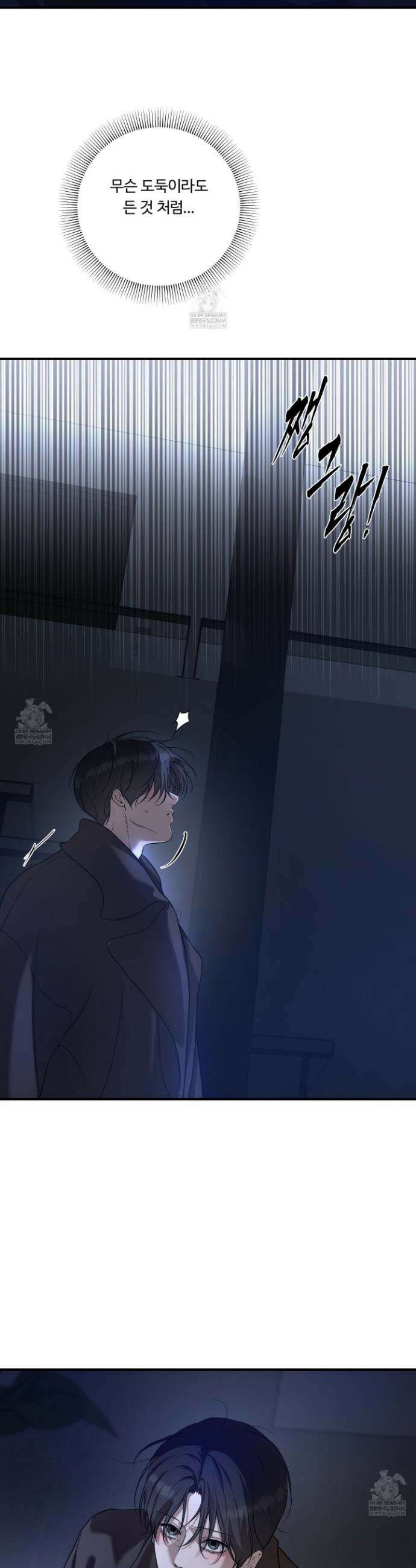 낭만 묵시록 25화 21