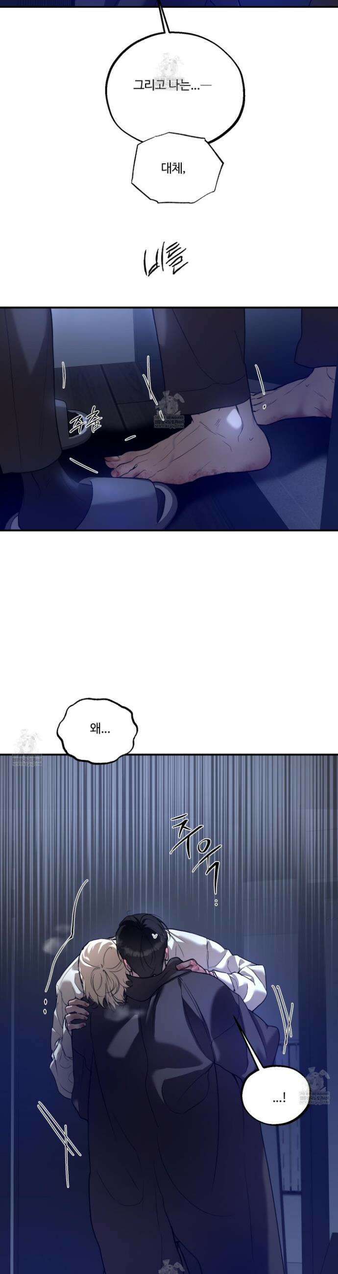 낭만 묵시록 25화 28