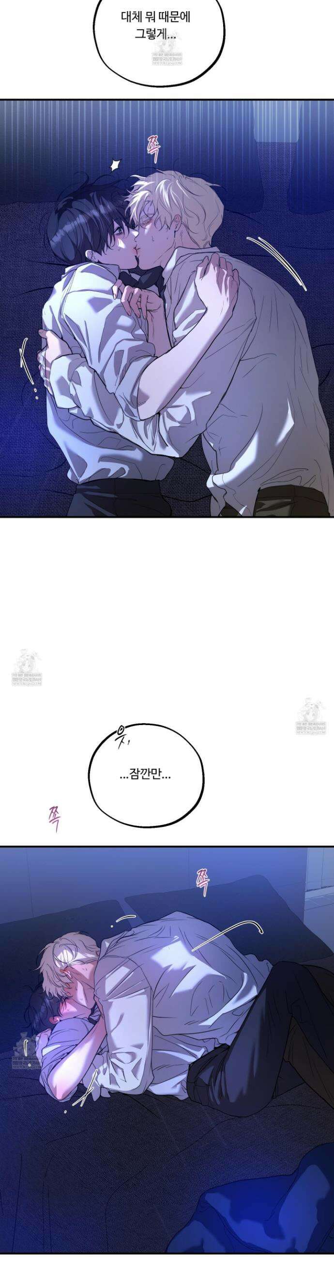 낭만 묵시록 25화 40