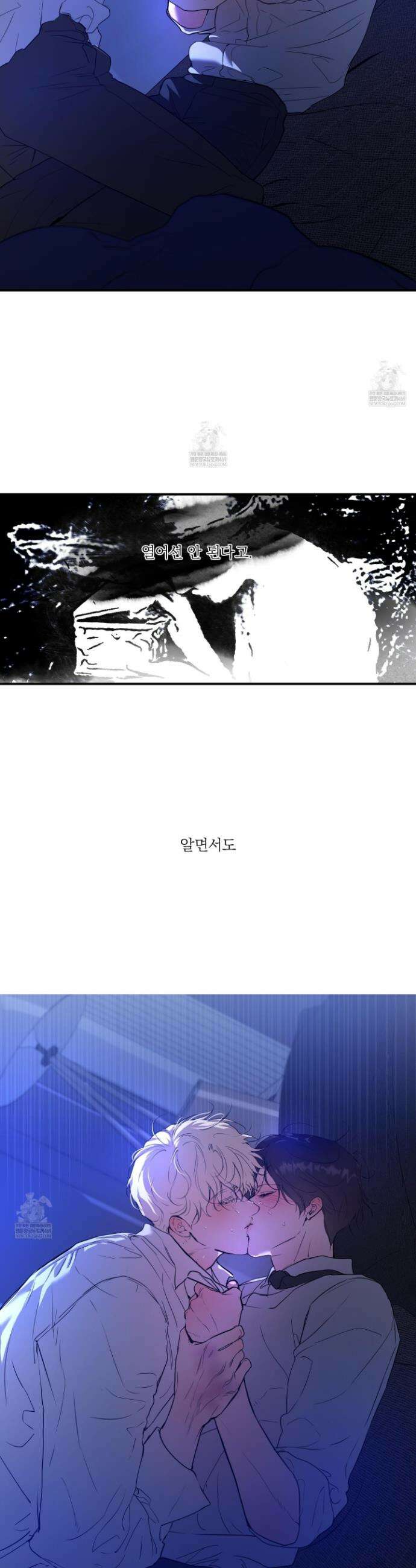 낭만 묵시록 25화 44