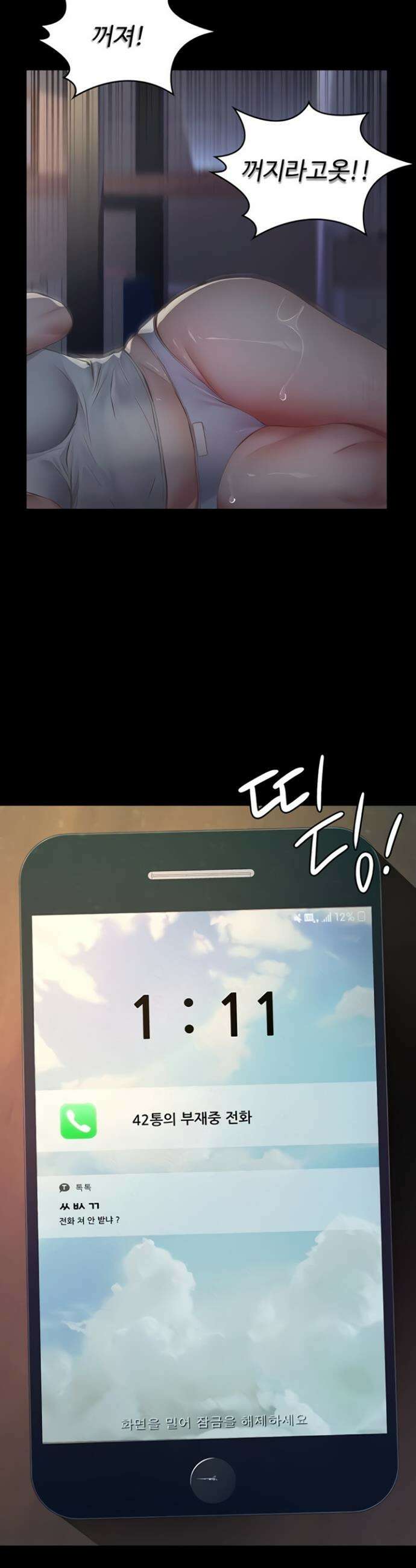 파파카츠 4화 2