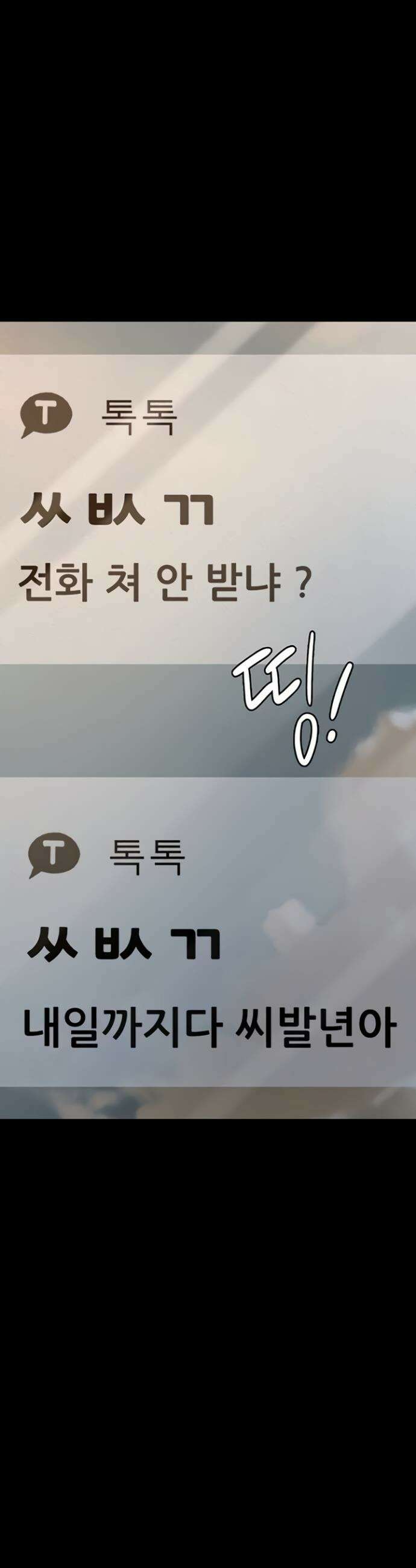 파파카츠 4화 3