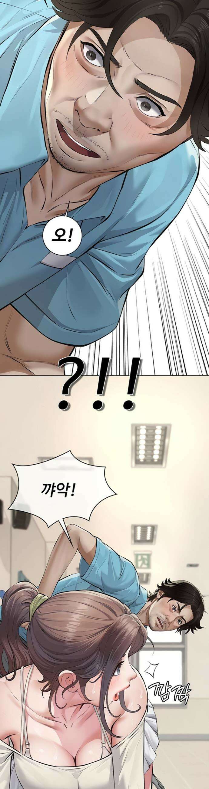 파파카츠 4화 11
