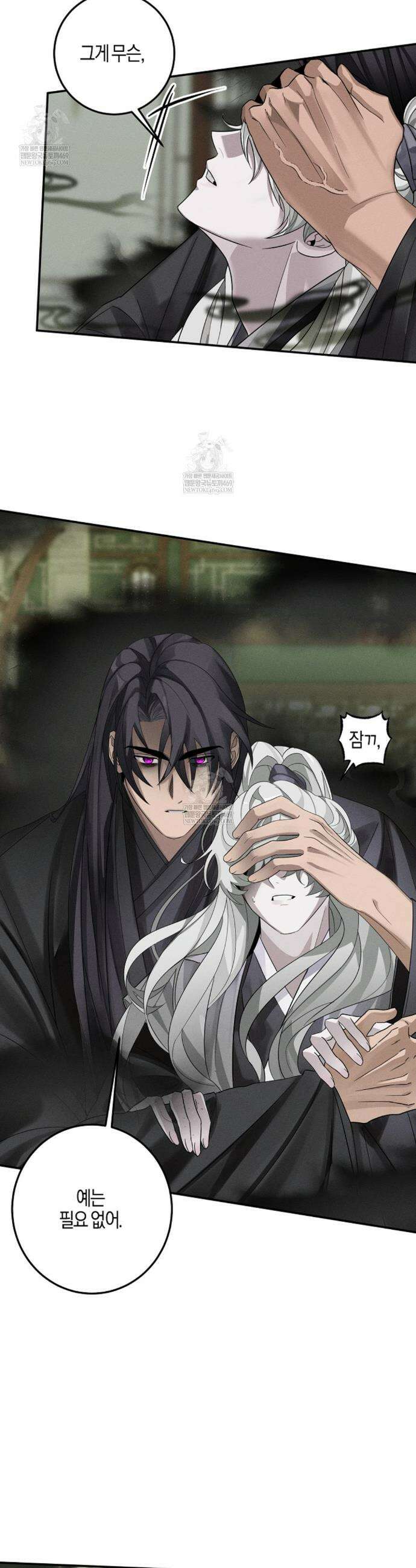 현무기담 2화 2