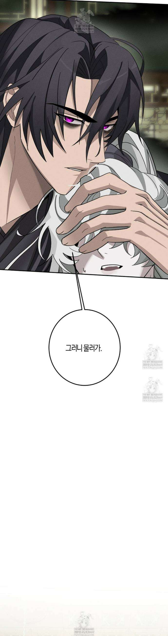 현무기담 2화 3