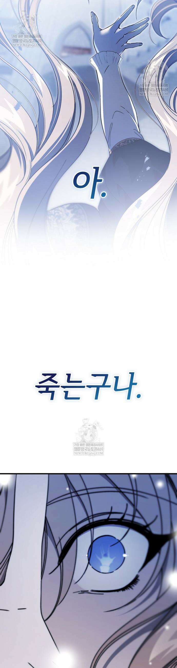 악마는 레이디를 키운다 104화 4