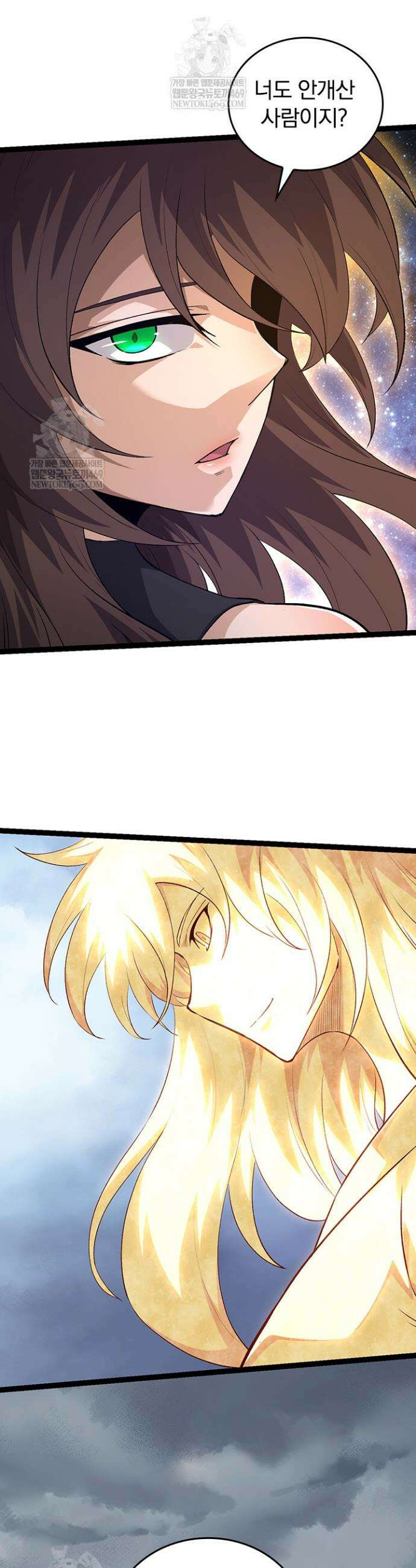 S급 나무로 레벨업 103화 4