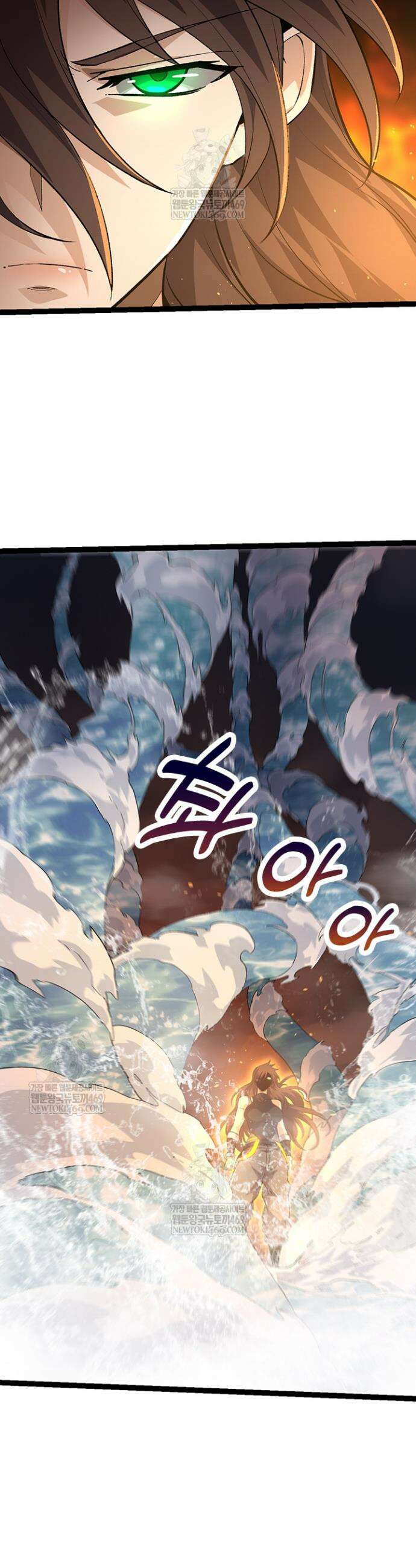 S급 나무로 레벨업 103화 10