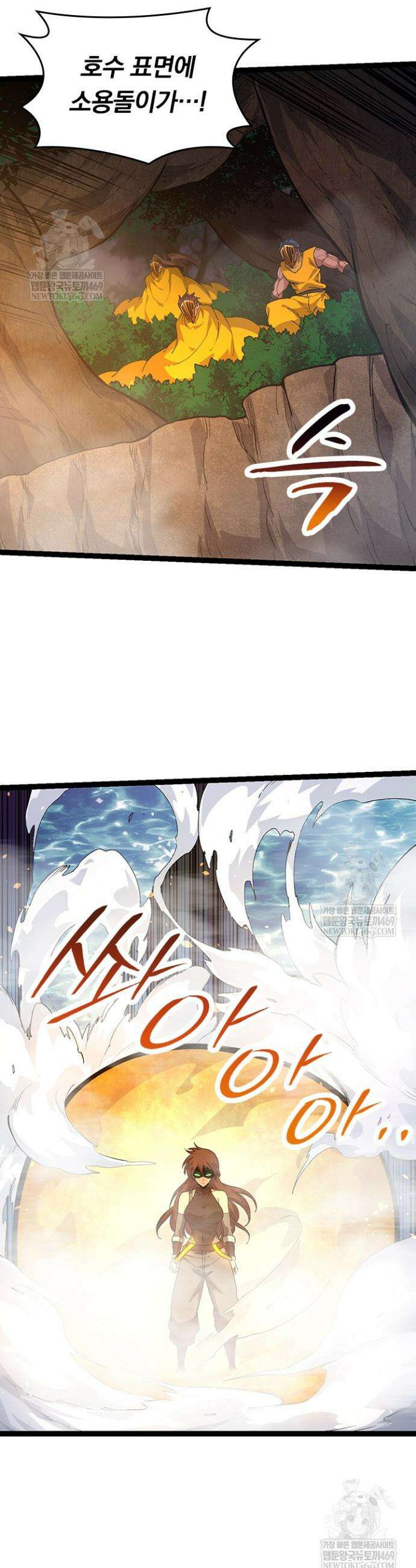 S급 나무로 레벨업 103화 11