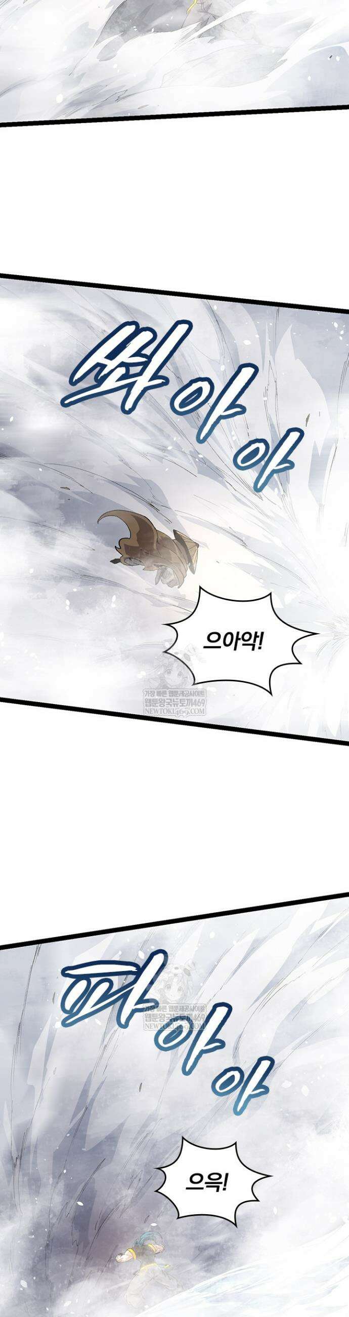 S급 나무로 레벨업 103화 13