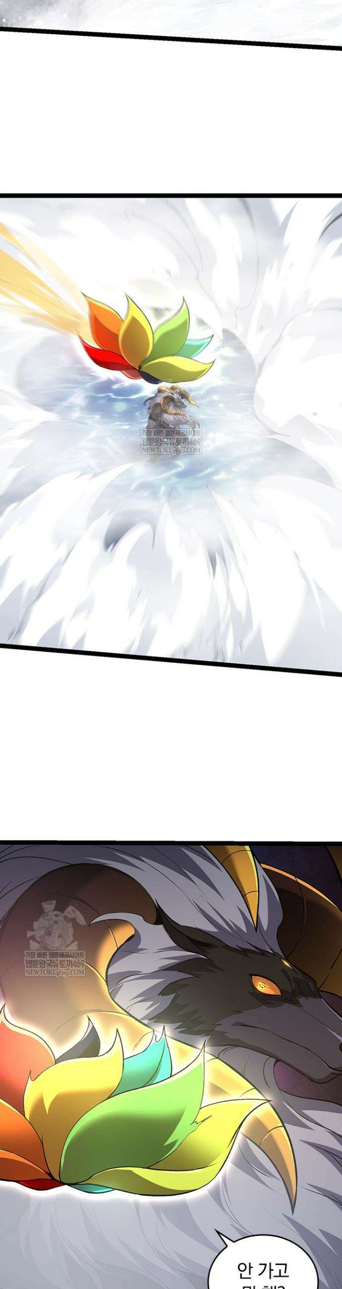 S급 나무로 레벨업 103화 14
