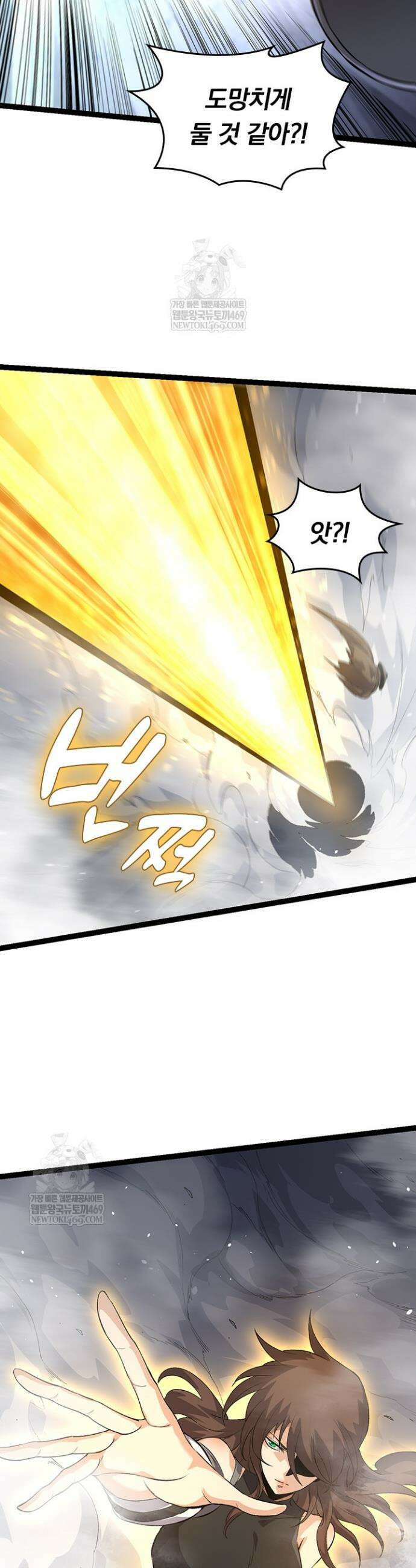 S급 나무로 레벨업 103화 16