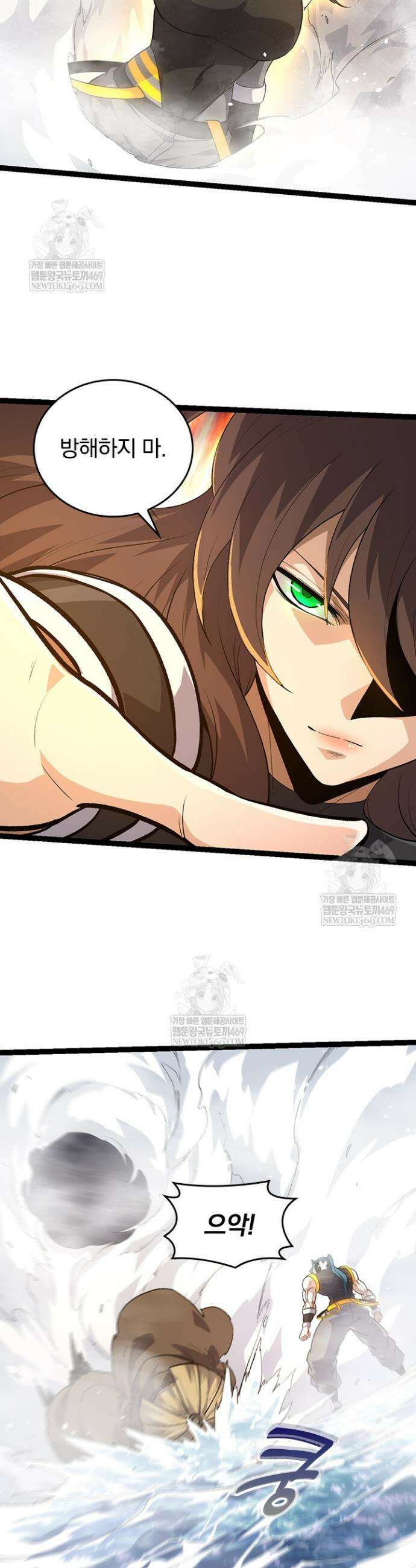 S급 나무로 레벨업 103화 17