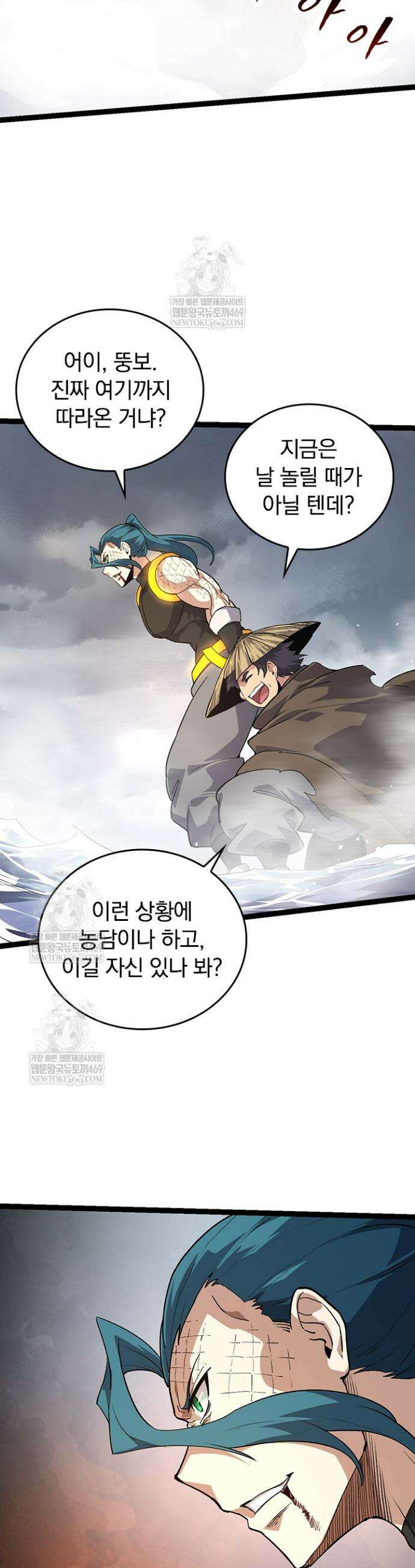 S급 나무로 레벨업 103화 19
