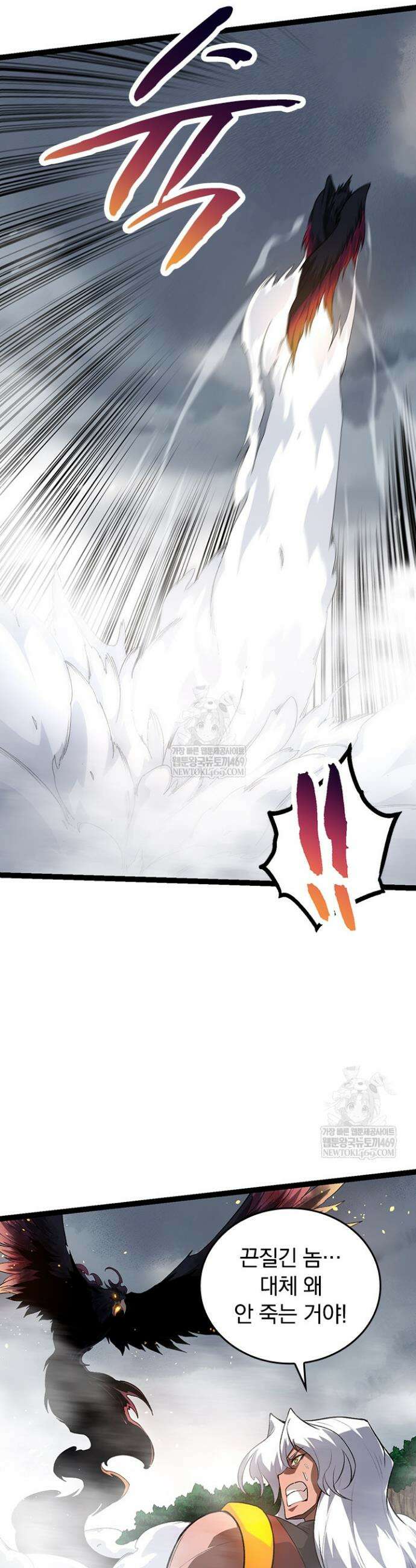 S급 나무로 레벨업 103화 23