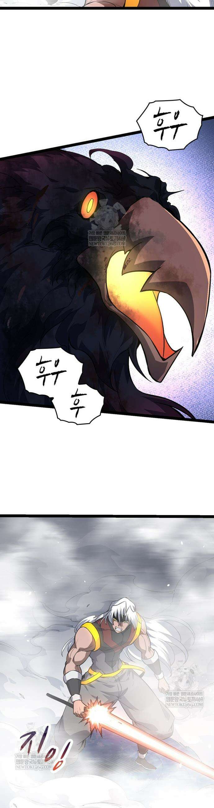 S급 나무로 레벨업 103화 24