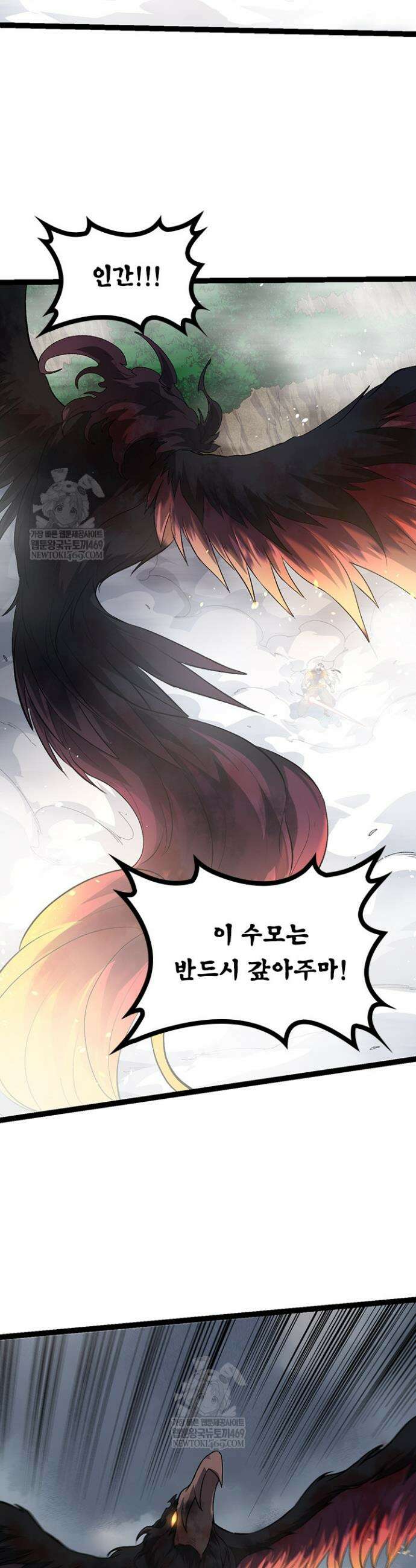 S급 나무로 레벨업 103화 25