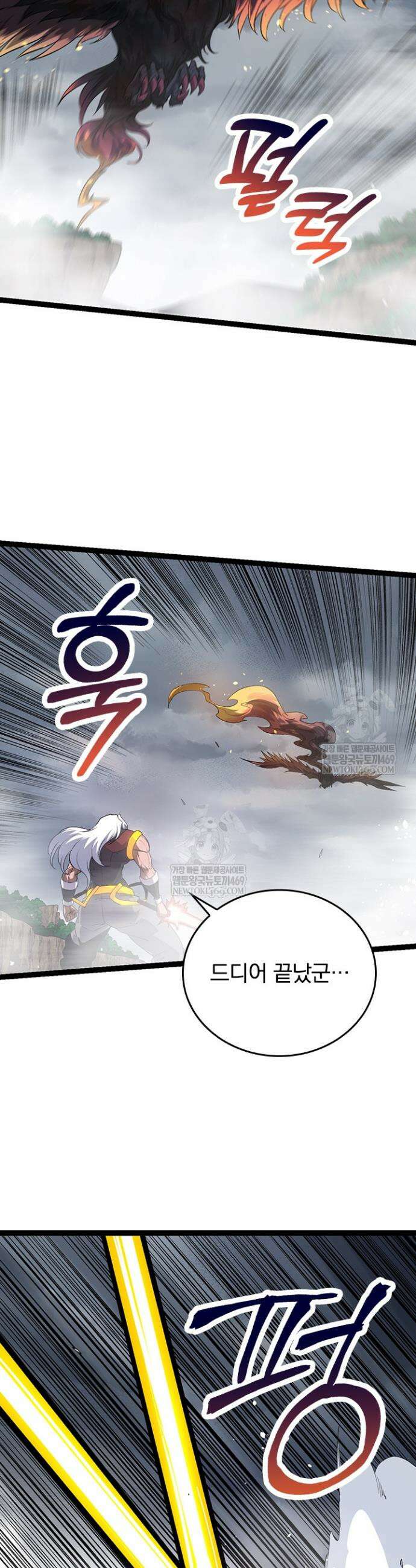 S급 나무로 레벨업 103화 26