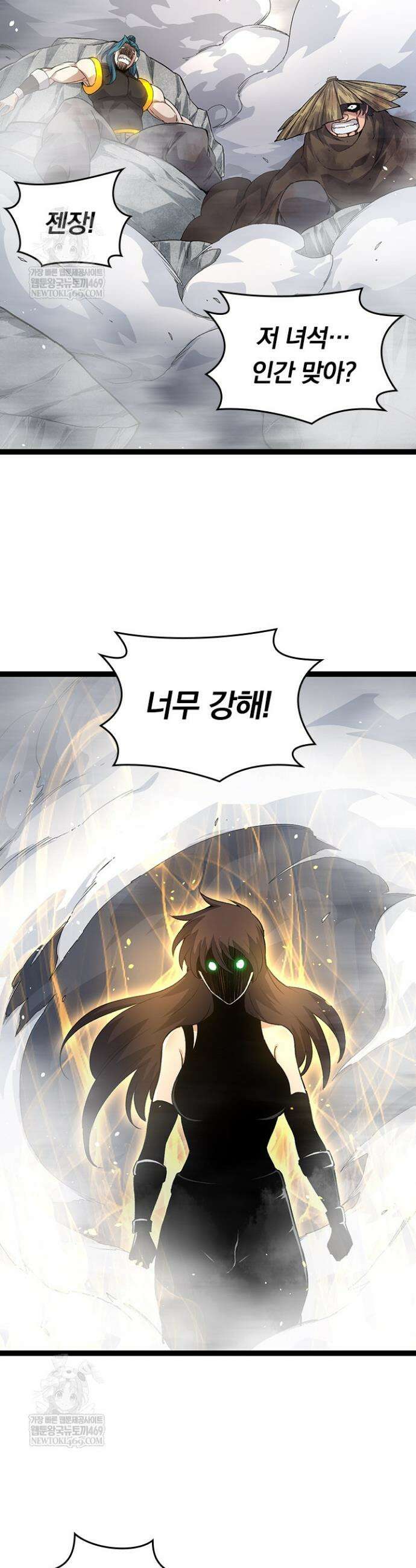 S급 나무로 레벨업 103화 28
