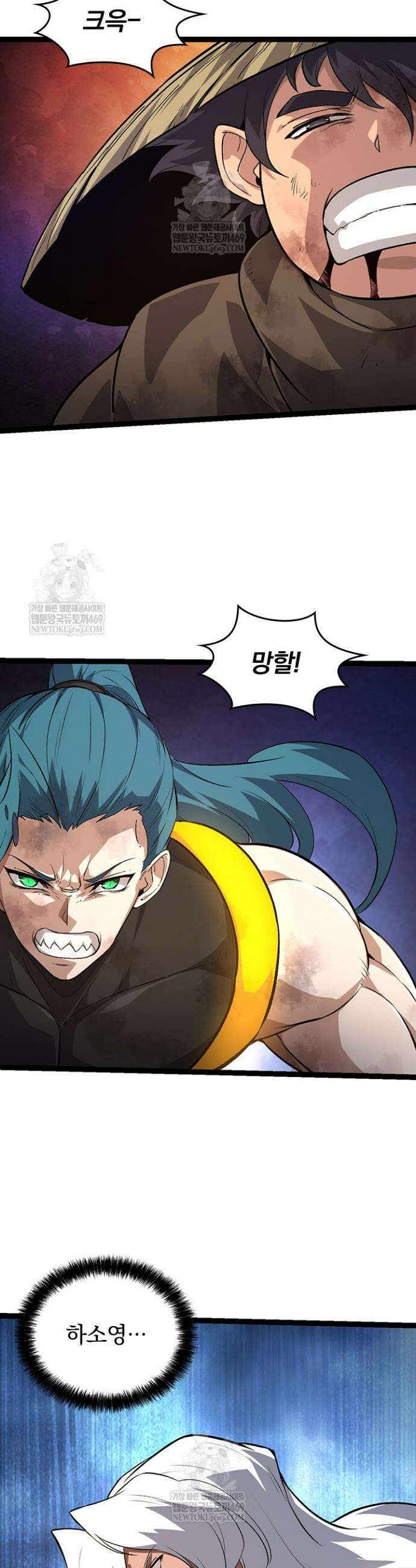 S급 나무로 레벨업 103화 29