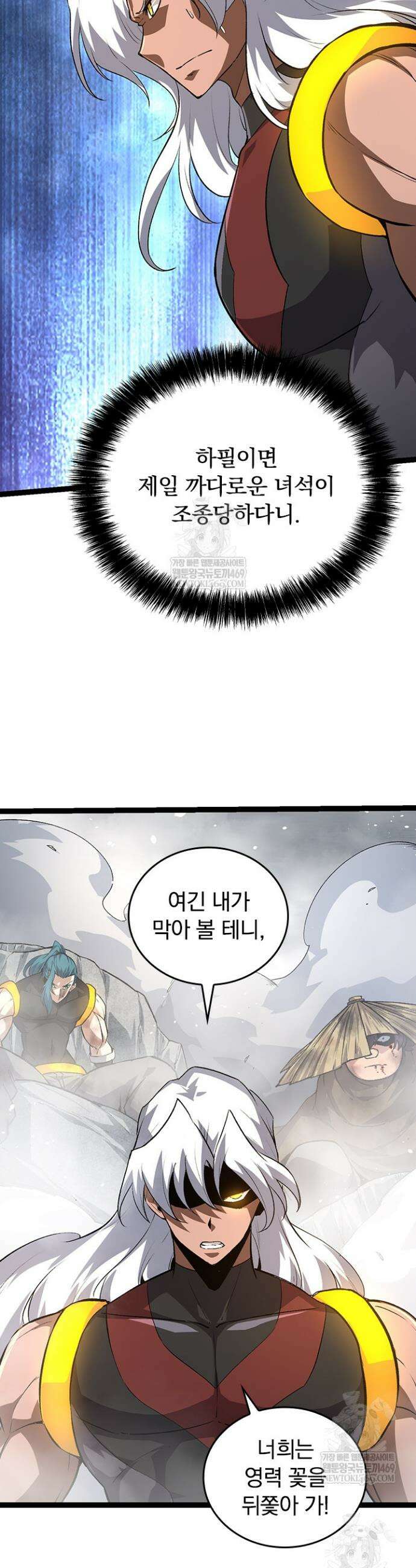 S급 나무로 레벨업 103화 30