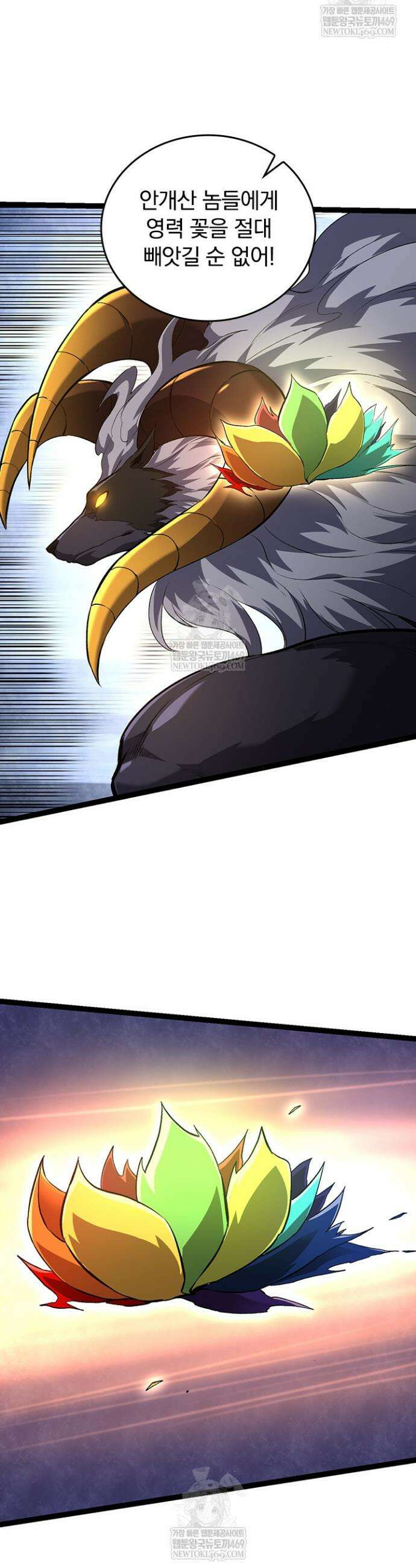 S급 나무로 레벨업 103화 31