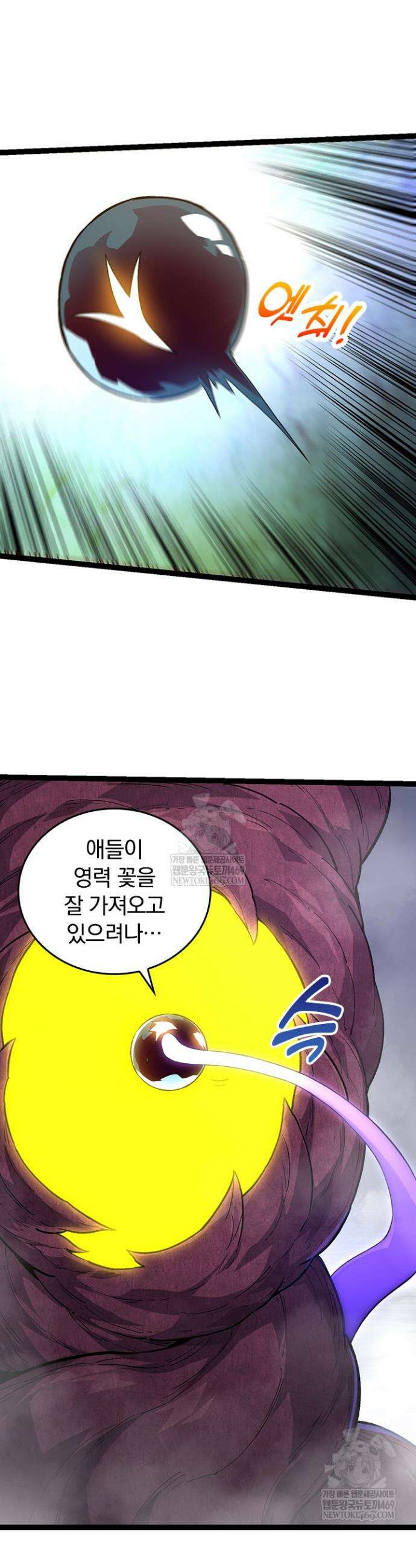 S급 나무로 레벨업 103화 32
