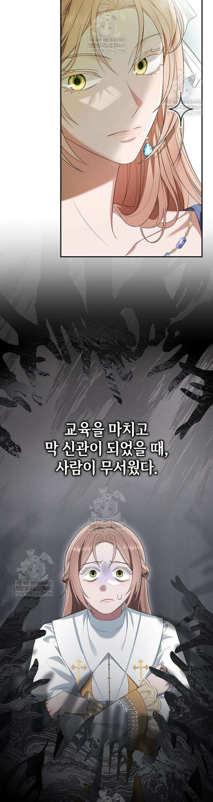미친개 도련님 만들기 65화 6