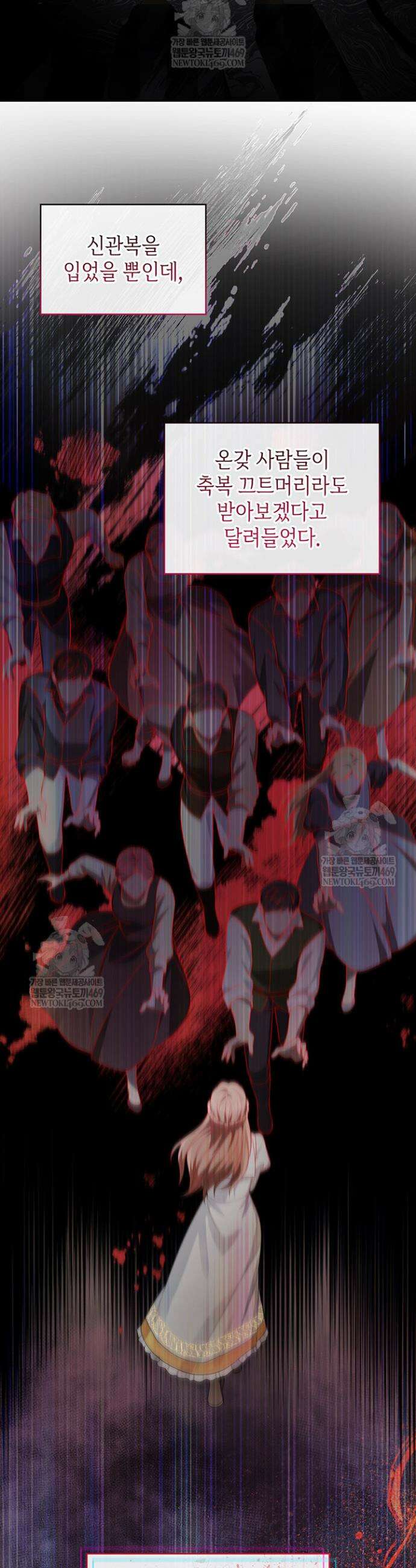 미친개 도련님 만들기 65화 7