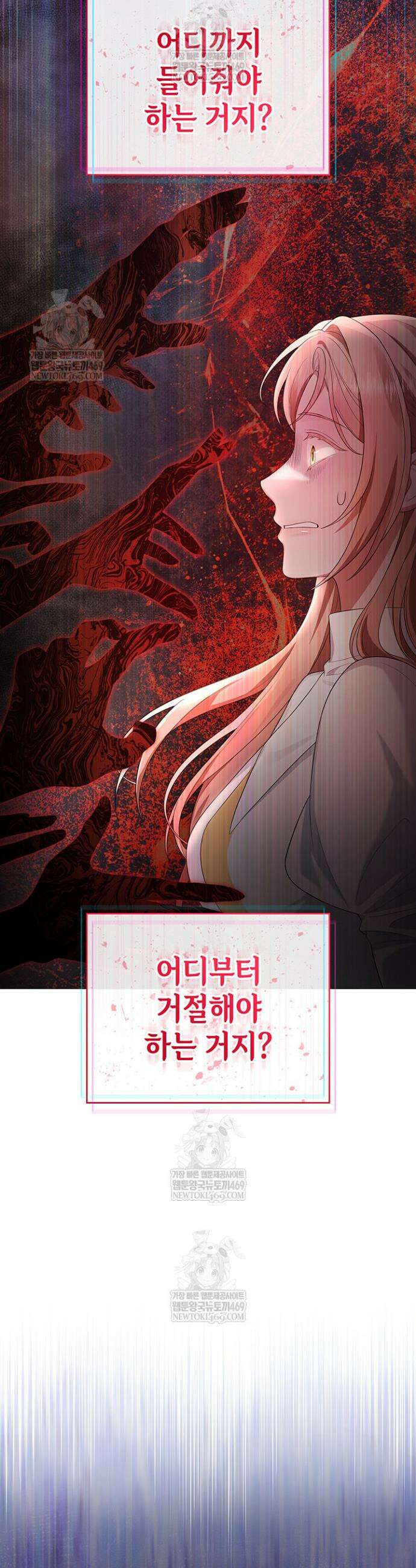 미친개 도련님 만들기 65화 8