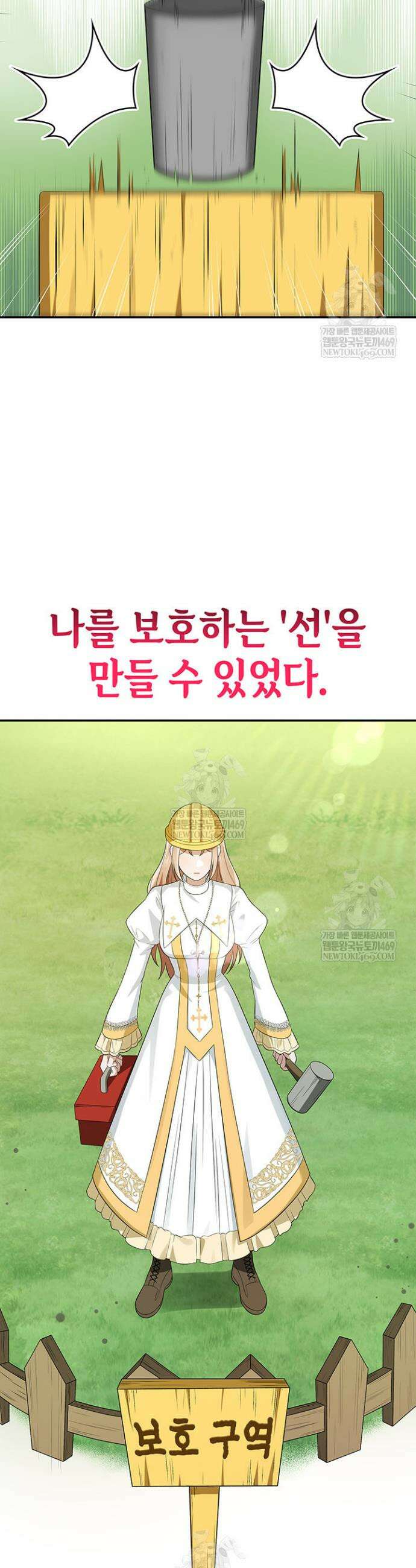 미친개 도련님 만들기 65화 11