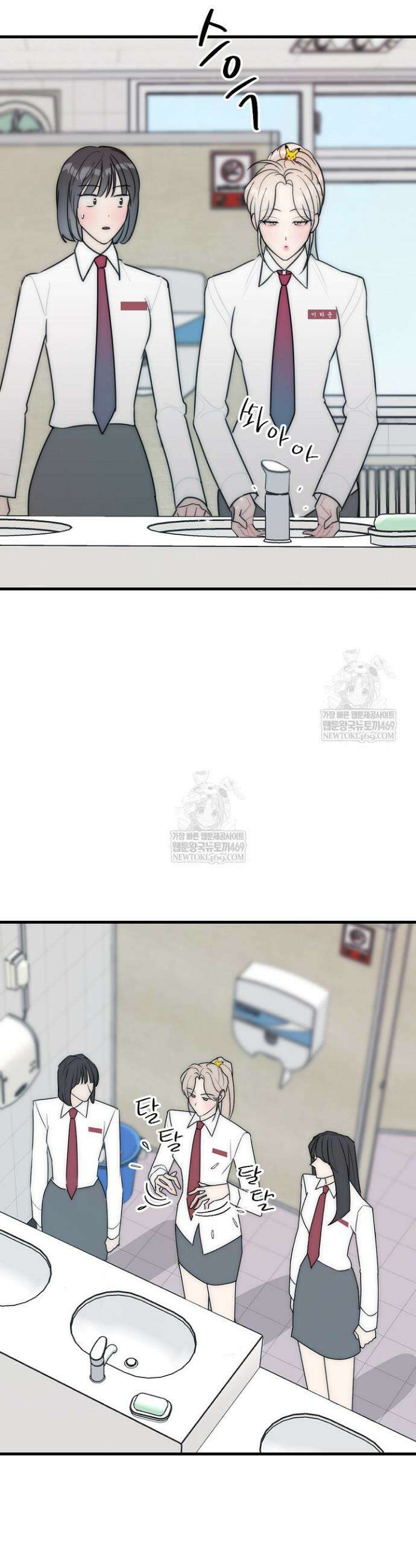독 안에 든 선생님 21화 7
