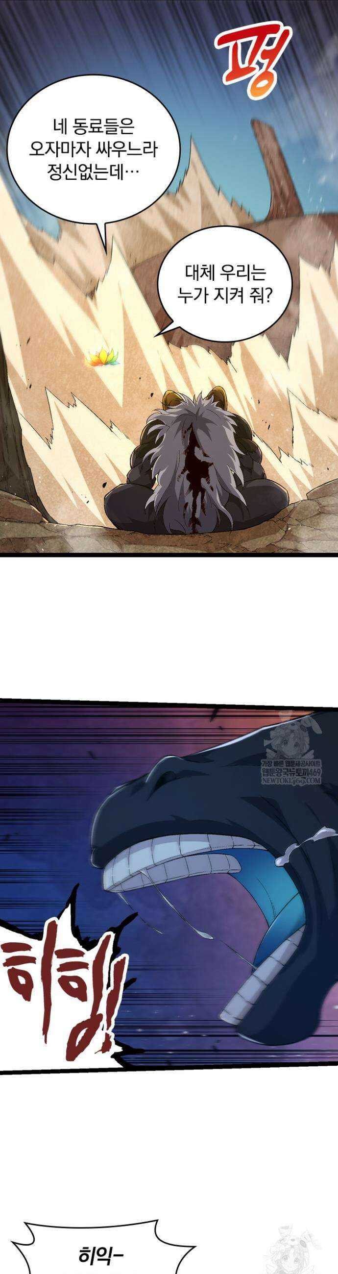 S급 나무로 레벨업 107화 2