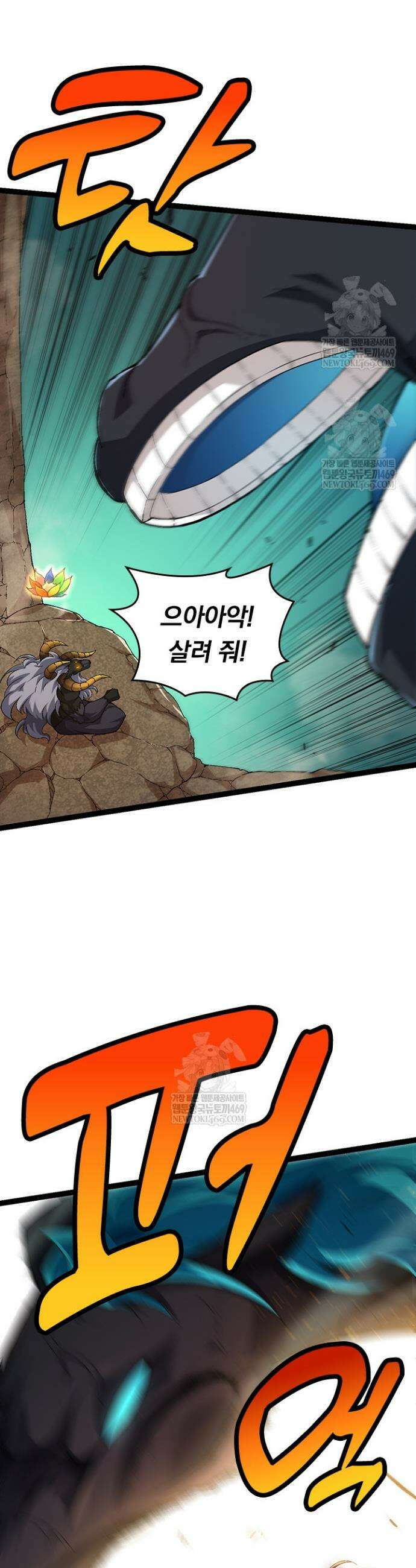 S급 나무로 레벨업 107화 4