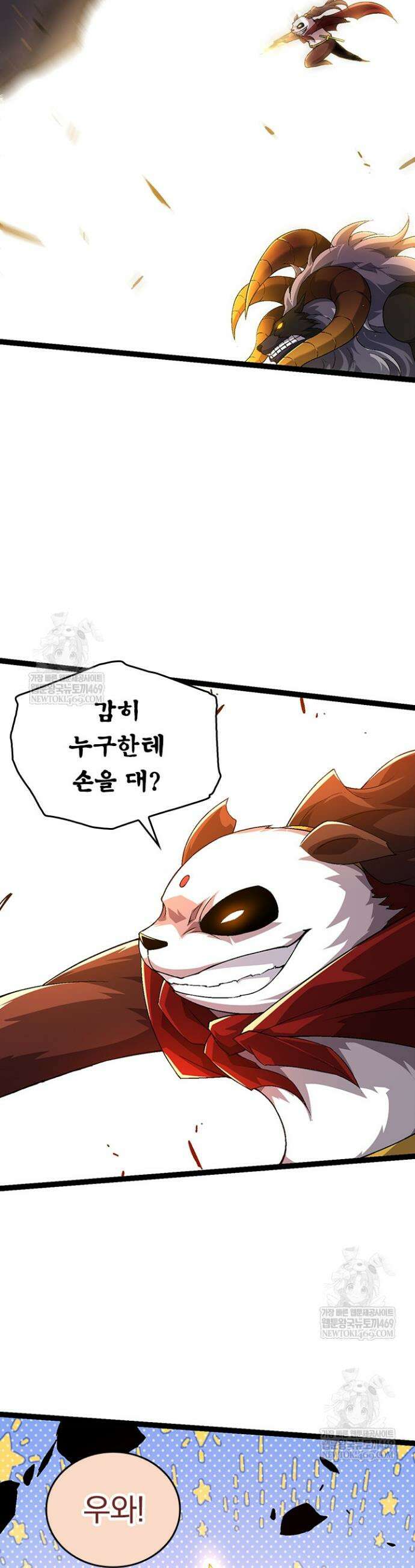 S급 나무로 레벨업 107화 5