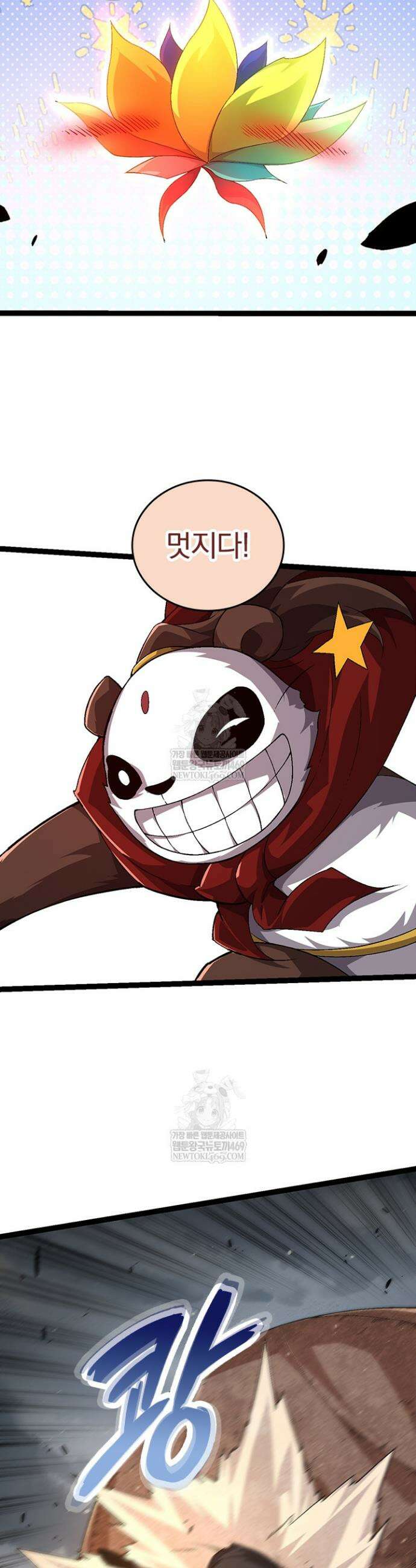 S급 나무로 레벨업 107화 6