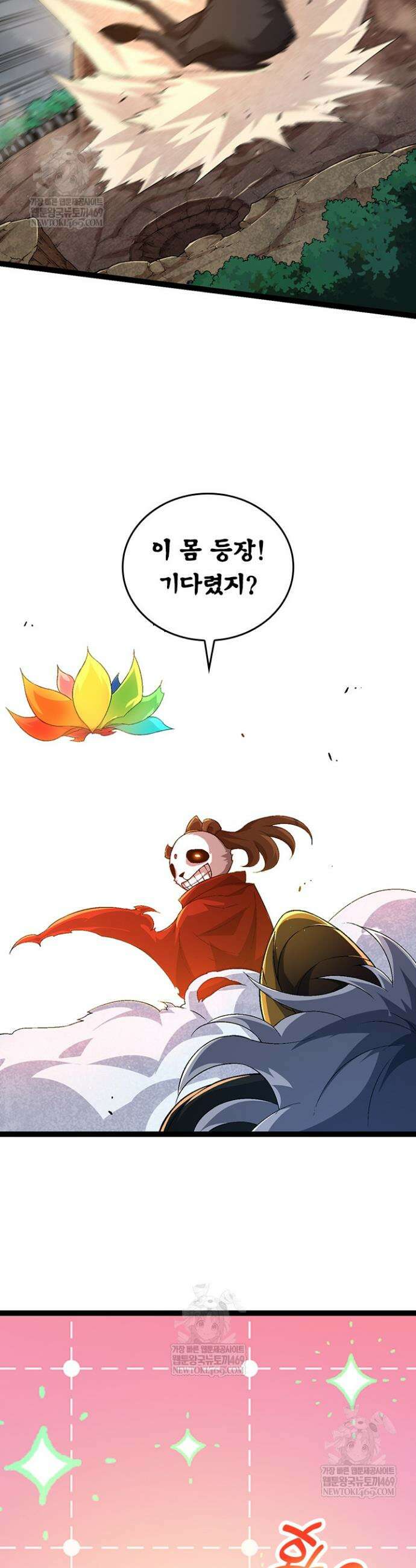 S급 나무로 레벨업 107화 7