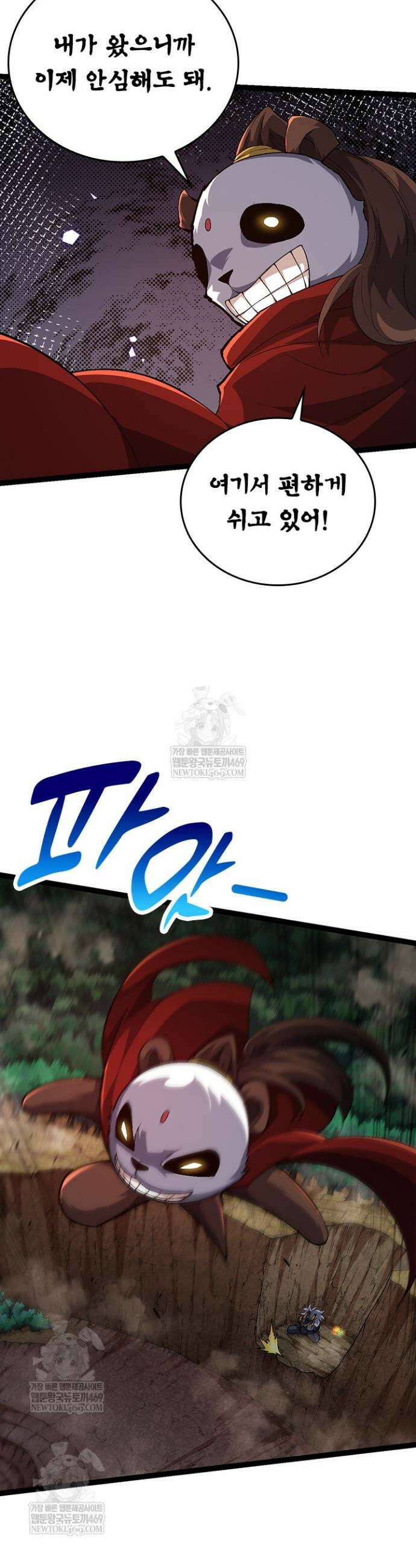 S급 나무로 레벨업 107화 9