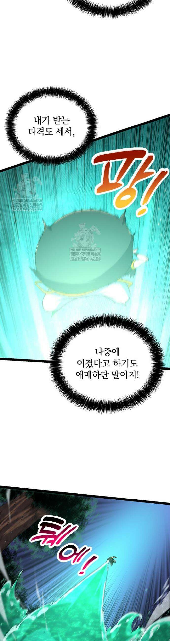 S급 나무로 레벨업 107화 12