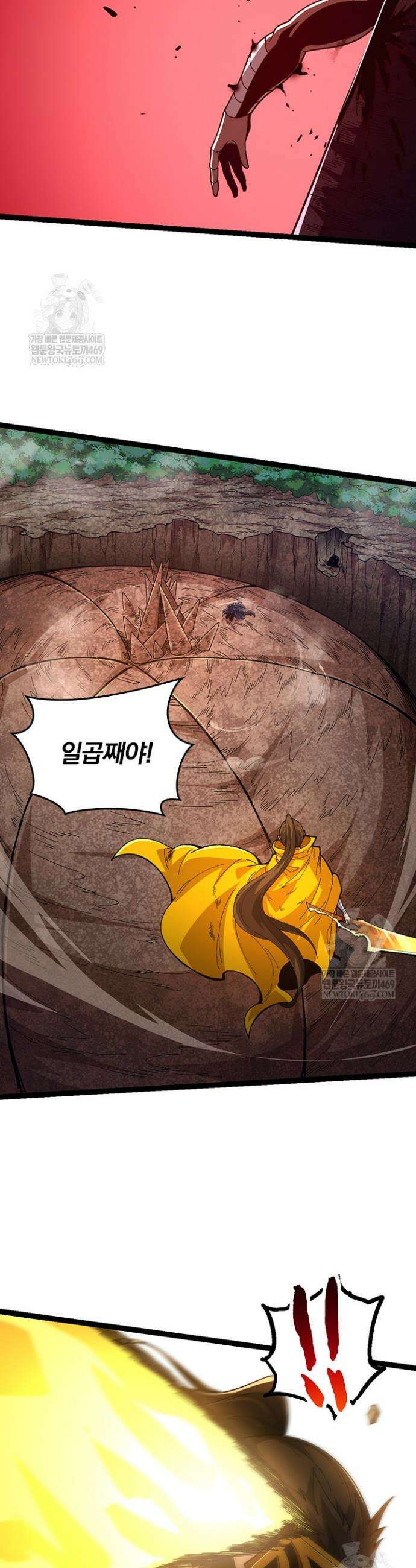S급 나무로 레벨업 107화 21