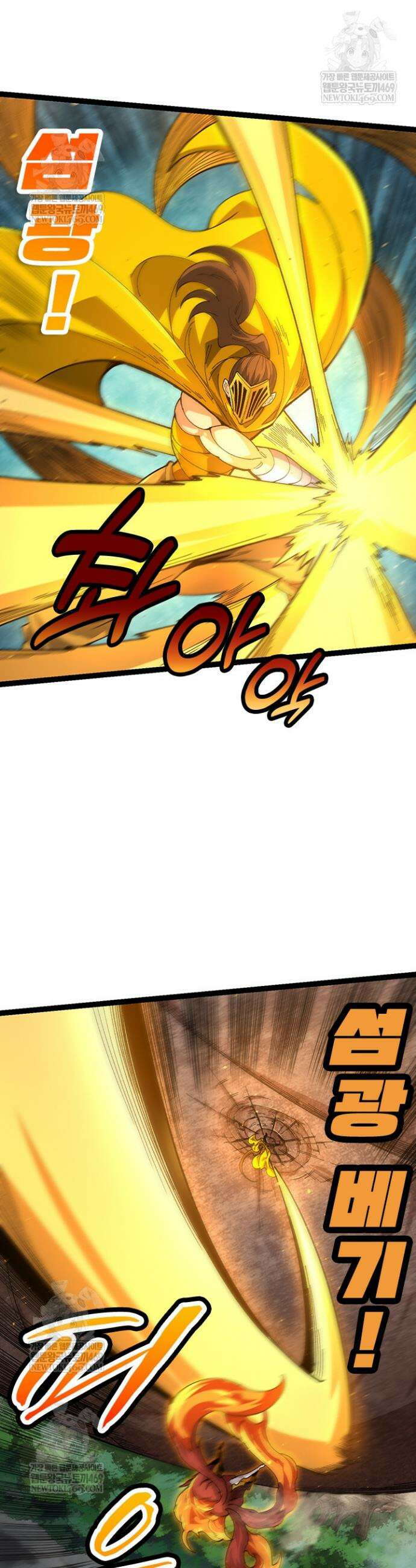 S급 나무로 레벨업 107화 24