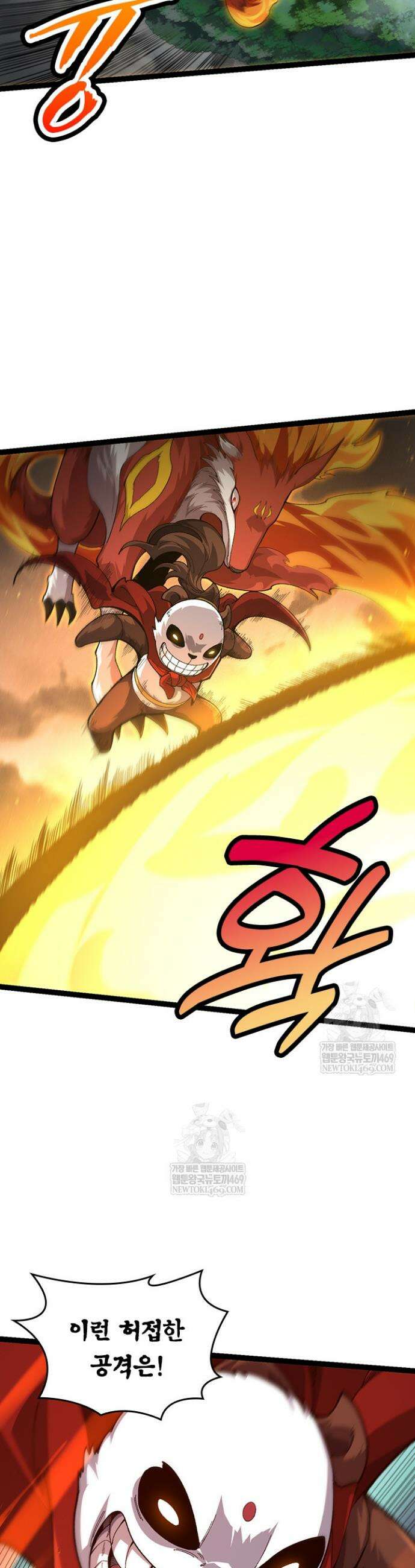 S급 나무로 레벨업 107화 25