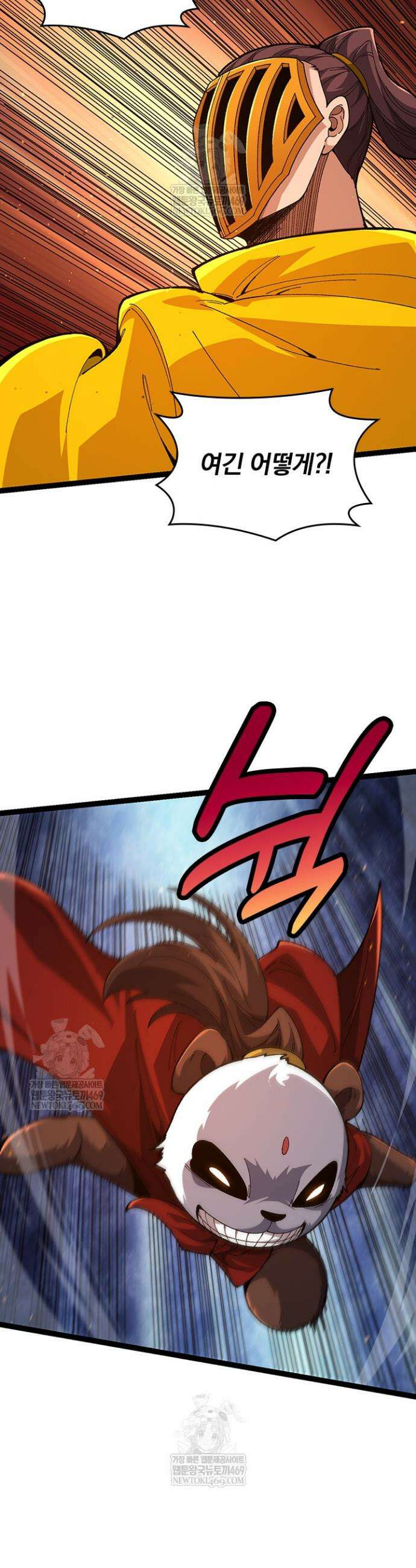 S급 나무로 레벨업 107화 27