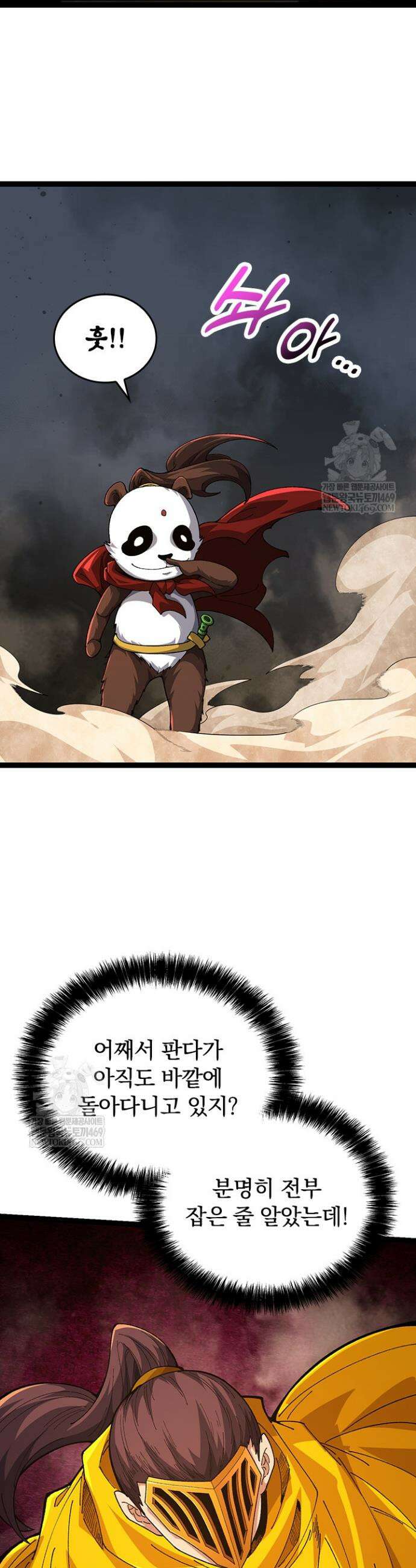 S급 나무로 레벨업 107화 29