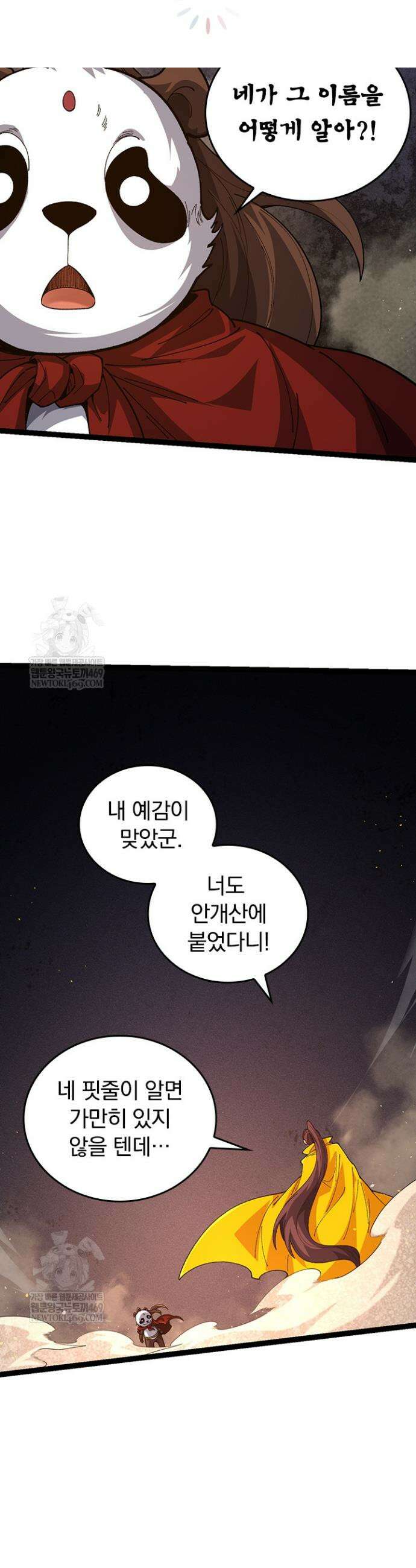 S급 나무로 레벨업 107화 31