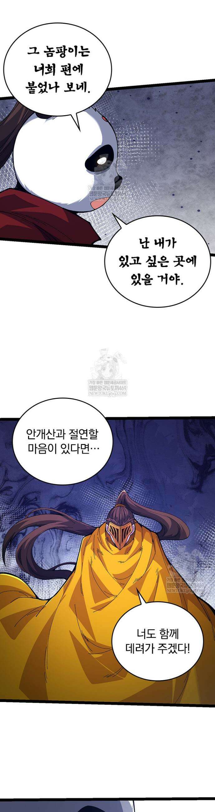 S급 나무로 레벨업 107화 32